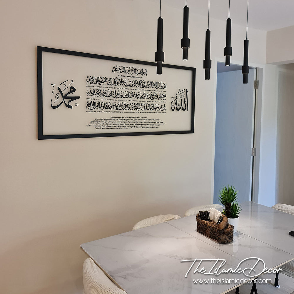 STL - Frame Frosted Acrylic - Ayat Kursi with translation and Transliteration (26inch by 60inch)