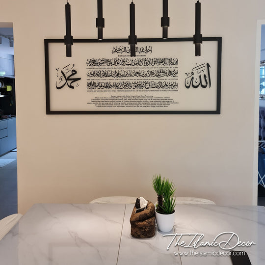 STL - Frame Frosted Acrylic - Ayat Kursi with translation and Transliteration (26inch by 60inch)