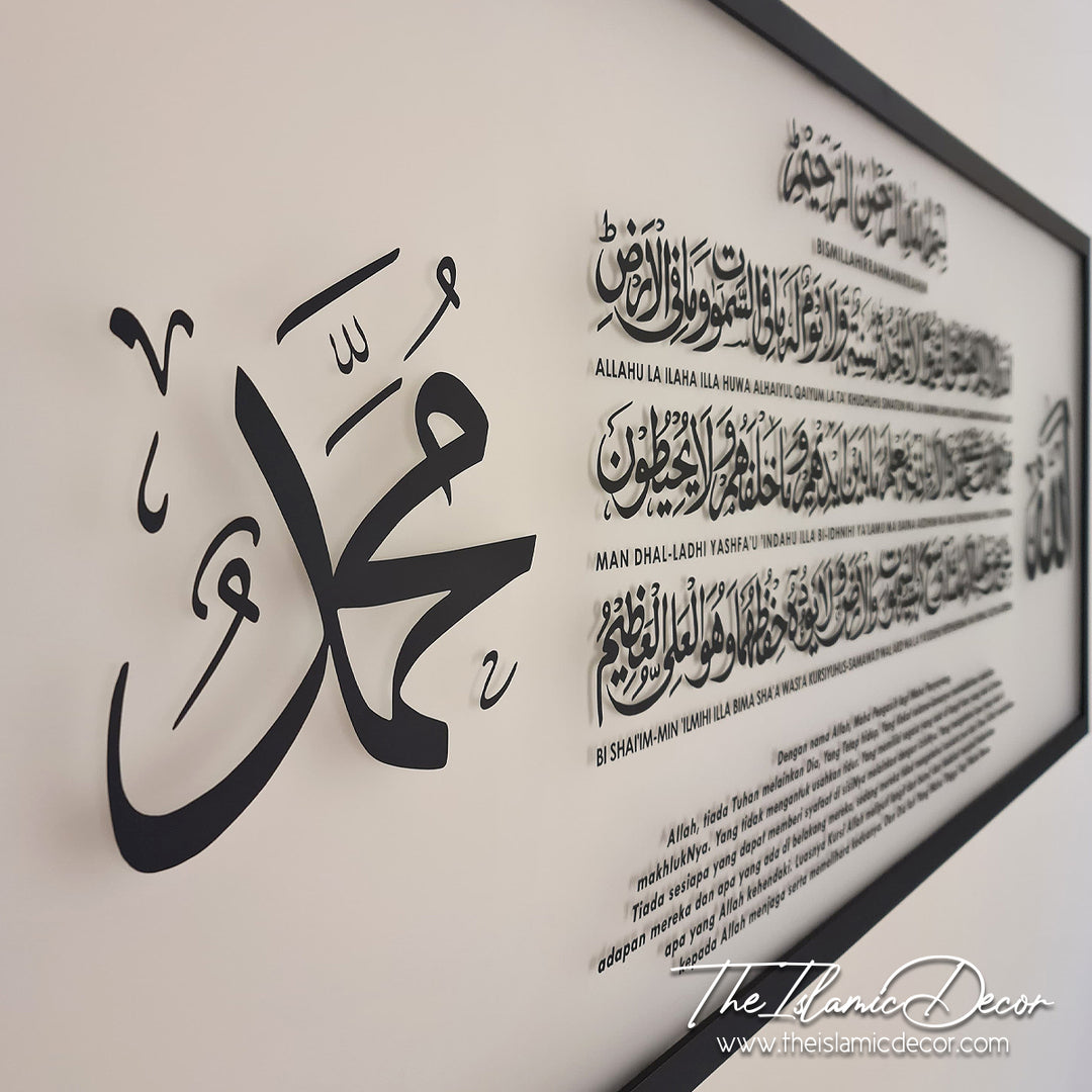 STL - Frame Frosted Acrylic - Ayat Kursi with translation and Transliteration (26inch by 60inch)