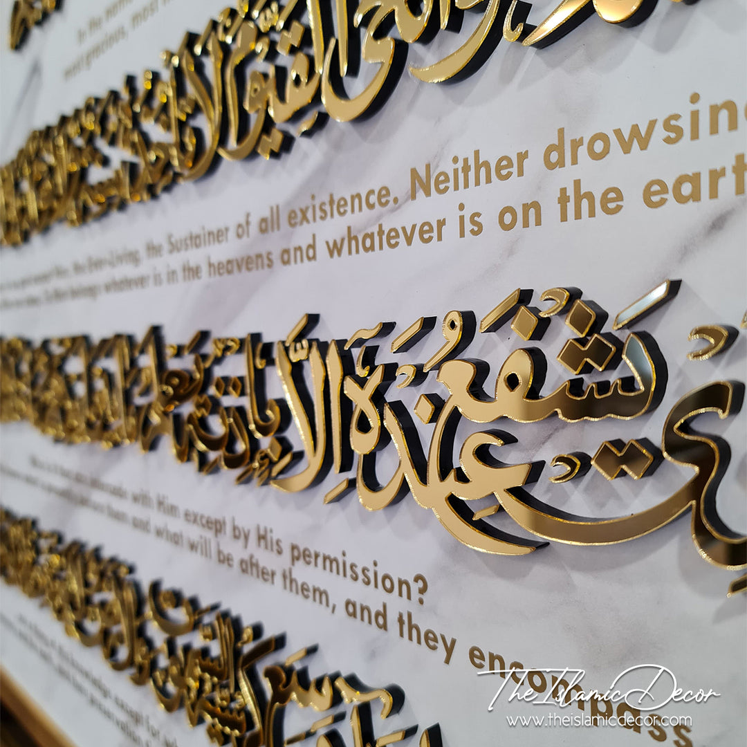 STL - 3D Exclusive - Ayatul Kursi with Translation (31inch by 59inch)