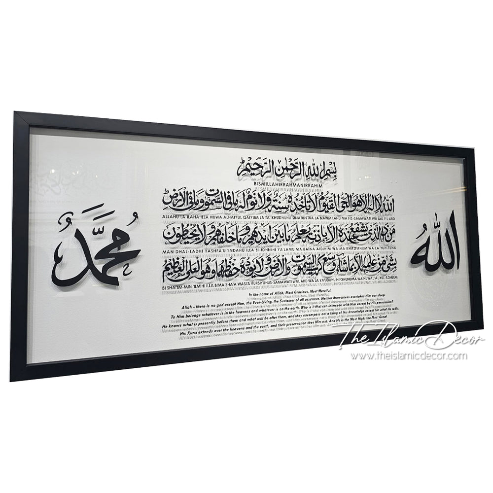 Ready Stock - Frame Acrylic - Ayatul Kursi (22inch by 50nch) - Live Preview