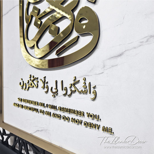 Ready Stock - 3D Exclusive - Al Baqarah 152  (28inch by 46inch)