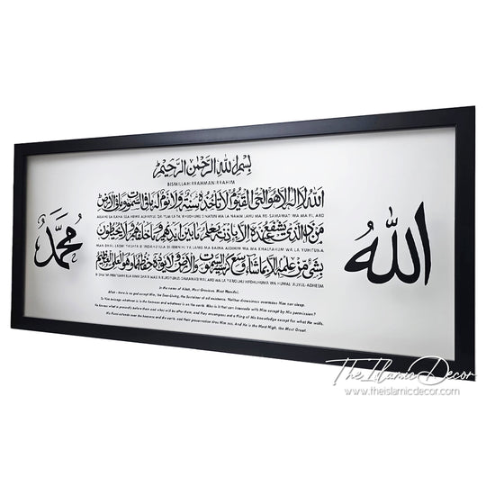 Ready Stock - Frame Acrylic - Ayatul Kursi (27inch by 61nch)