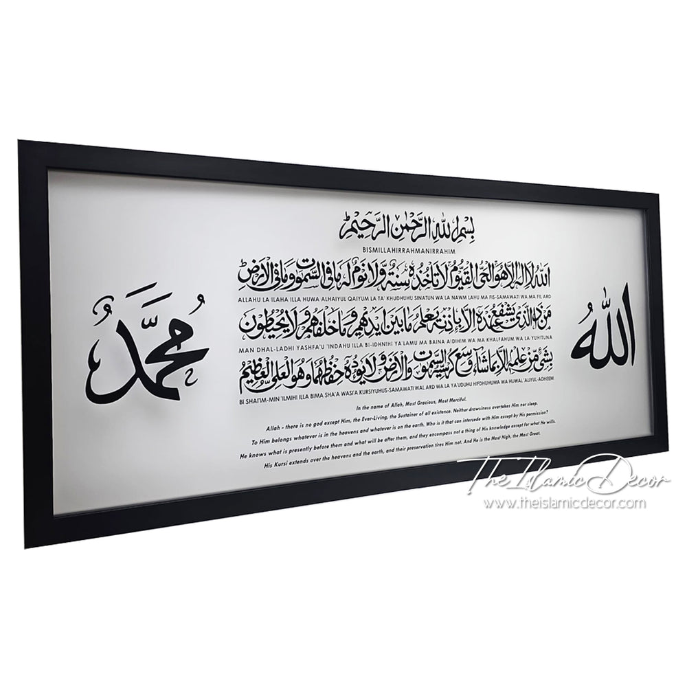 Ready Stock - Frame Acrylic - Ayatul Kursi (27inch by 61nch)