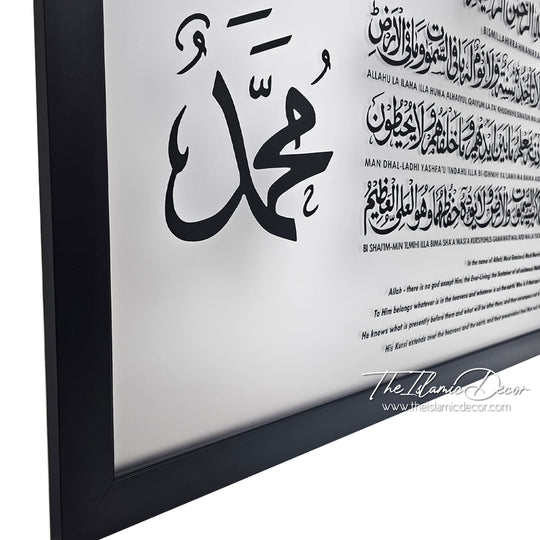 Ready Stock - Frame Acrylic - Ayatul Kursi (27inch by 61nch)