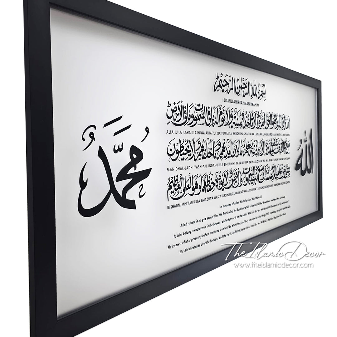 Ready Stock - Frame Acrylic - Ayatul Kursi (27inch by 61nch)