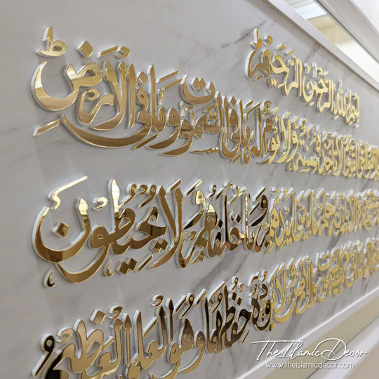 STL - 3D Exclusive - Ayatul Kursi (33inch by 60inch)