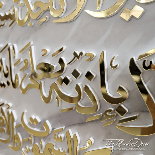 STL - 3D Exclusive - Ayatul Kursi (33inch by 60inch)