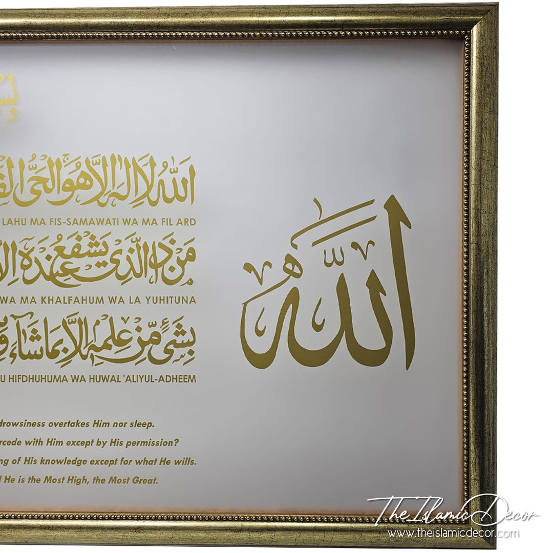 Ready Stock - Frame Acrylic - Ayatul Kursi (27inch by 61inch)