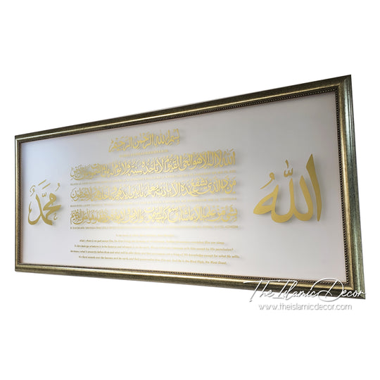 Ready Stock - Frame Acrylic - Ayatul Kursi (27inch by 61inch)