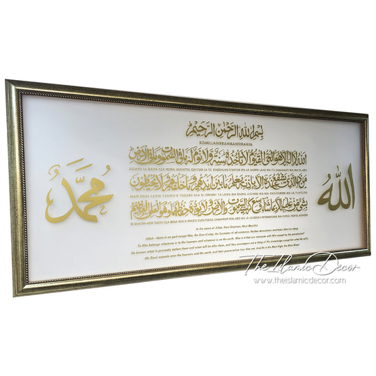 Ready Stock - Frame Acrylic - Ayatul Kursi (27inch by 61inch)