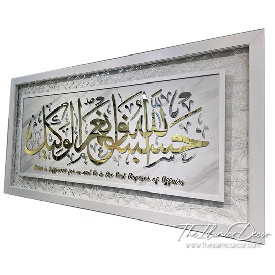 STL - 3D Exclusive with Laser Cut border - Al Imran (27inch by 51inch)