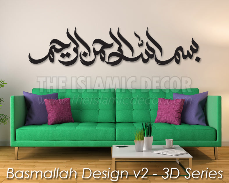 Basmallah Design v2 - 3D Series - 70 cm by 15 cm (to provide double sided tape for self paste)